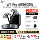 時(shí)空壺W4pro同聲翻譯耳機音視頻實(shí)時(shí)電話(huà)翻譯轉寫(xiě)會(huì )議紀要翻譯機w3便攜智能離線(xiàn)出國旅游學(xué)習 時(shí)空壺W4Pro【實(shí)時(shí)同傳翻譯】可通話(huà)翻譯