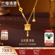 六福珠寶光影金足金藏式金轉筒六字真言AB黃金項鏈 計價(jià) 027821NA 6.81克(含工費1015元)