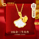 中國黃金三生有杏18k金項鏈一貝子吊墜結婚紀念日禮物送女友老婆生日實(shí)用 京速達-18k雙杏葉白貝吊墜贈銀鏈