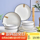 肅匠陶瓷餐具簡(jiǎn)約盤(pán)子碗套裝純白釉下彩餐具套裝釉下彩碗碟套裝微波爐 山田16件套(4碗4盤(pán)4勺4筷) 16頭