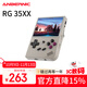 ANBERNIC 安伯尼克新款RG35XX游戲機開(kāi)源掌機便攜式復古長(cháng)續航街機可連電視手柄街機娛樂(lè )兒童禮物 復古灰 RG35XX64G標配