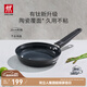 雙立人（ZWILLING）不粘煎鍋有鈦涂層煎蛋鍋牛排鍋MotionPlus通用平底鍋20cm