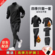 NIUKAILE跑步運動(dòng)套裝男健身房衣服裝備秋冬速干衣籃球高彈透氣訓練騎行服 立領(lǐng)黑01反光科幻五件加絨+護腕 L【120-140斤】送護腕