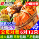盤(pán)錦河蟹（PANJINCRAB）【活蟹】網(wǎng)兜蟹遼寧盤(pán)錦河蟹稻田河蟹禮盒螃蟹鮮活大閘蟹無(wú)繩凈重 公母對蟹丨2.2-2.5 兩【6對】12只（品質(zhì)天花板）