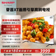 SHARP夏普GM6000A 55/65/75/86英寸120HZ高刷4K高清全面屏 3+64G智能語音網(wǎng)絡WIFI 護眼液晶電視機 65英寸 4T-C65GM6000A 【官方標配】限時送高清線/固