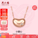 周六福小甜心鉆石項鏈女款18K金彩金鏈墜KRDB065698 約40+5cm七夕禮物