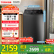 東芝（TOSHIBA）波輪洗衣機全自動家用【投液小書包DB-10T16DT】直驅(qū)變頻10公斤大容量 以舊換新 家電國家補貼20%