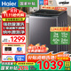 海爾洗衣機全自動(dòng)國家補貼20%波輪10/12公斤家用一級能效大神通雙動(dòng)力手搓防纏繞直驅變頻20E0以舊換新 【12公斤】直驅靜音+超凈洗+羊毛衣+1級能效