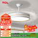 TCL風(fēng)扇燈LED吊扇燈隱形扇葉簡約遙控調(diào)光餐廳客廳臥室智能吊燈 36寸-3檔變光-遙控48W