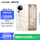 vivo S20 Pro 16GB+512GB 鳳羽金 國家補(bǔ)貼 5000萬索尼超級潛望長焦 藍(lán)晶×天璣9300+ 人像拍照 AI手機(jī)