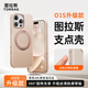圖拉斯支點殼 【相機按鍵全包】適用Apple iPhone 16 Pro Max手機殼蘋果16promax保護套O1S升級O1P 金