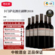 卡門(mén)薩克酒莊（Camensac）1855列級莊五級莊 卡門(mén)薩克Camensac 酒莊進(jìn)口干紅葡萄酒副牌2018年750ml*6支