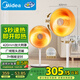 美的（Midea）取暖器/電暖器/電暖氣家用小太陽(yáng)/電熱取暖爐節能臺地兩用電熱扇/烤火爐速熱暗光暖腳神器 NPT-HWR