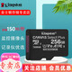 金士頓 行車(chē)記錄儀內存卡 高速監控攝像頭專(zhuān)用卡 micro sd 存儲卡無(wú)人機TF卡 手機內存卡 150M/S 256G 150M/S【官方標配】