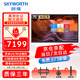 創(chuàng)維（Skyworth）會議平板一體機75英寸智能觸控電視電子白板無線同屏教學(xué)培訓(xùn)視頻會議辦公75WBB3投屏器商用顯示