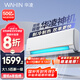 華凌空調 大1.5匹新一級能效 神機一代變頻冷暖省電空調掛機  KFR-35GW/N8HE1Pro以舊換新家電國家補貼