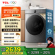 TCL 12公斤超級(jí)筒T7H Pro帶烘干洗烘一體滾筒洗衣機(jī)全自動(dòng)家用 家電國(guó)家補(bǔ)貼20%以舊換新G120T7H-HDIS