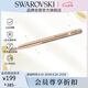 施華洛世奇（SWAROVSKI）CRYSTAL精致走珠筆學(xué)生標(biāo)記商務(wù)辦公簽字會(huì)議七夕生日禮物5595673