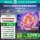 海信電視75E3NH Pro 75英寸 264Hz高刷 高色域 2.2重低音 智能Wi-Fi6 大內存 國家補貼20%平板電視