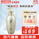 后（The history of Whoo）后天氣丹套裝花獻華泫水乳霜精華眼霜套盒皇后套裝女禮盒護膚品 天氣丹花獻光彩潔膚露200ml