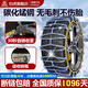 伯虎汽車(chē)防滑鏈HKN系列SUV轎車(chē)越野車(chē)雪地不傷輪胎全包圍專(zhuān)車(chē)專(zhuān)用鐵鏈 HKN130【自動(dòng)收緊無(wú)毛刺不傷胎】