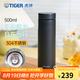 虎牌（TIGER）不銹鋼保溫杯男女水杯商務(wù)辦公杯 MMZ-A50C 500ml 石墨黑KG 500ml