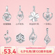 圣雅羅999足銀吊墜女簡(jiǎn)約百搭項鏈墜子四葉草吊墜單墜時(shí)尚飾品生日禮物 單吊墜 下單留言備注款式 例如：A1款