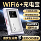 中肅2隨身WiFi無(wú)線(xiàn)小寬帶家用戶(hù)外無(wú)線(xiàn)路由器上網(wǎng)WiFi6路由器 充電上網(wǎng)兩用10000毫安長(cháng)續航