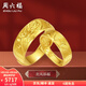周六福（ZLF）  黃金戒指男女足金龍鳳情侶對戒活口指環(huán)龍鳳添福 計價(jià) 女戒12號-6.04g