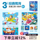 TOI拼圖3-6歲益智玩具兒童拼圖6-12歲寶寶進(jìn)階拼圖男女孩生日禮物 收納款-3階交通工具（3歲+|3袋）