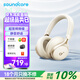 聲闊（SoundCore）【國家補貼】Space One漫游S1頭戴式無線藍牙耳機主動降噪雙金標(biāo)音質(zhì)適用蘋果華為小米手機電腦白