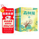 【全4冊(cè)】森林報(bào)春夏秋冬彩色插圖版正版 比安基著小學(xué)生閱讀課外書籍三四五六年級(jí)小學(xué)通用課外閱讀