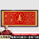 百壽圖書(shū)法掛畫(huà)喜慶賀祝壽生日禮物中堂客廳送禮牌匾裝飾字畫(huà) 百壽圖【福底金字】 150x68cm 實(shí)木框