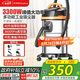 榮事達(dá)（Royalstar）工業(yè)吸塵器3300W峰值大功率家用大吸力40L裝修開(kāi)荒酒店保潔商用洗車(chē)店RS-XT300B-1