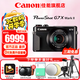 佳能（Canon）g7x2相機 g7x3專(zhuān)業(yè)數碼相機 vlog視頻拍攝網(wǎng)紅美拍家用直播4K便攜V1卡片機口袋照相機 G7 X Mark II G7X2 黑色 官方標配【不含內存卡基礎配件 推薦購買(mǎi)套餐