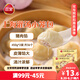 三全上海灌湯小籠包豬肉餡450g*2袋共36只 早餐半成品速食早點(diǎn)