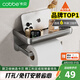 卡貝（cobbe）洗澡間卷紙架太空鋁衛(wèi)生間廁紙盒浴室置物架壁掛紙巾架子擦手紙盒