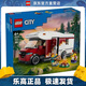 樂(lè )高（LEGO）60454 假日探險野營(yíng)車(chē) 城市系列汽車(chē)模型積木拼搭生日節日禮物
