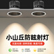 歐普小山丘射燈嵌入式led天花燈客廳深杯防眩光洗墻燈筒燈窄邊框7.5cm 射燈白杯【白光6000K】開(kāi)孔7-8cm 5W