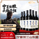 賀蘭山紅酒干紅葡萄酒珍藏赤霞珠 寧夏賀蘭山東麓國產(chǎn)酒 黑神話悟空聯(lián)名