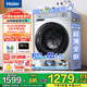 海爾（Haier）10公斤全自動(dòng)滾筒洗衣機 超薄嵌入式洗衣機 10kg家用大容量懶人洗衣機 除菌除螨變頻節能一級能效 【新品升級款】慕斯沖浪洗+1.11高洗凈比+除菌螨