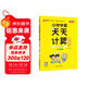 25秋季 小學(xué)學(xué)霸天天計算 四年級 上冊 人教版 pass綠卡圖書(shū) 4年級上 數學(xué)算術(shù)專(zhuān)項訓練 同步計算練習