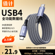 值計USB4全功能type-c數(shù)據(jù)線0.5米8\4K視頻線PD240W快充電適用蘋果安卓雷電4/3移動硬盤盒一線通40G