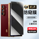 翎聽(tīng)適用三星W26鋼化膜SM-W9026心系天下W25防窺手機膜鋼化玻璃折疊屏內外保護膜全覆蓋防摔隱私前貼膜 防窺【鋼化-外屏膜】1片裝 三星W26