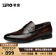 零度Zero商務(wù)男鞋2025新款真皮透氣舒適一腳蹬商務(wù)休閑皮鞋正裝鞋 暗棕色-25 【手抓紋】 39 (245mm)