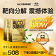 AlcoBurner燃酒靈解酒護肝小金盒 快速解烈酒藥防宿醉酒前醒酒神器酒局必備 6片*兩盒裝