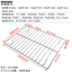 米維歐文304不銹鋼網(wǎng)架適用美的格蘭仕海爾九陽(yáng)小熊海氏蘇泊爾電蒸烤箱烤架托網(wǎng)蛋糕帶腳晾網(wǎng)架冷卻架配件 不銹鋼烤網(wǎng)345*260mm