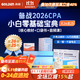 當天發(fā)貨】高頓2025注冊會計師CPA考試專用輔導教材 CPA教材2025會計審計財管經濟法稅法戰(zhàn)略一站通關十年真題含最新2024年真題+詳細解析 注會CPA2024歷年真題集題庫習題冊 一站通關禮盒