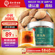 同仁堂品牌北京同仁堂胖大海110g廣西道地產(chǎn)地個(gè)大飽滿 教師節(jié)禮物實(shí)用