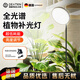 DEATKN德國(guó)全光譜植物生長(zhǎng)補(bǔ)光燈仿太陽(yáng)光模擬燈室內(nèi)養(yǎng)綠植花卉植物燈落 有定時(shí)有調(diào)光-100W丨配支架可上